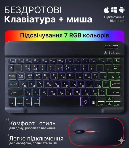 Клавиатура и мышь &mdash; беспроводные (Bluetooth) с подсветкой Keyboard-xGame фото