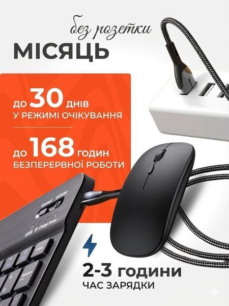 Клавиатура и мышь &mdash; беспроводные (Bluetooth) tab-1024-Laptop фото